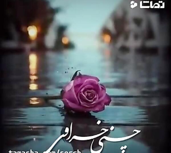 عکس وضعیت واتساپ لری غمگین