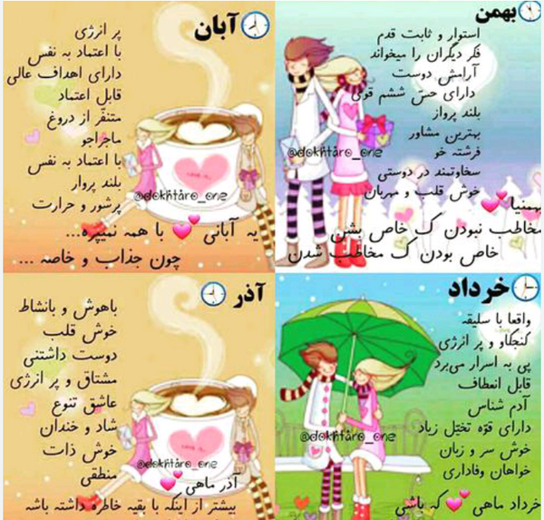 عکس لباس ماه تولد