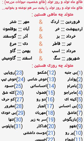 عکس لباس ماه تولد