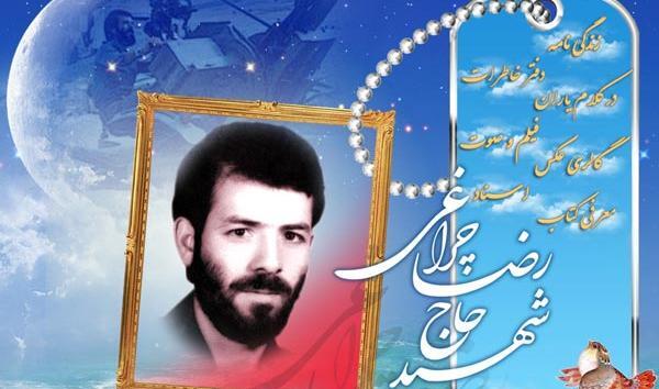 عکس شهید چراغی