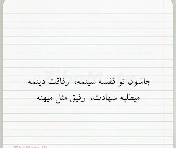 عکس نوشته رفاقت گرگ
