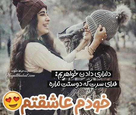 عکس تبریک ولنتاین به خواهر شوهر