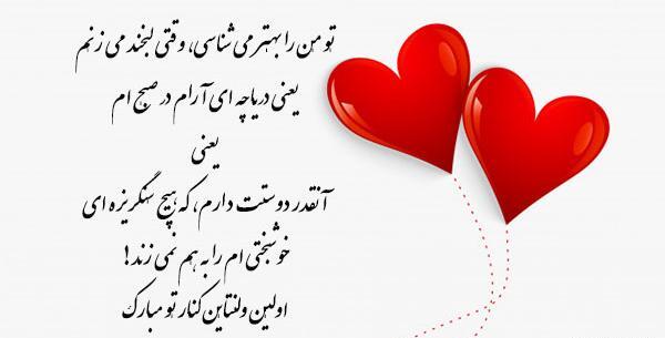 عکس تبریک ولنتاین به خواهر شوهر