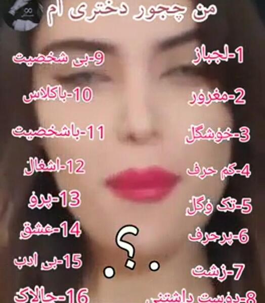 عکس نوشته من چجور ادمیم
