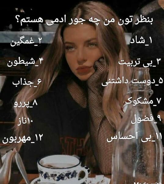 عکس نوشته من چجور ادمیم