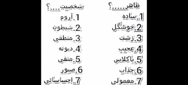 عکس نوشته من چجور ادمیم