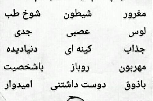 عکس نوشته من چجور ادمیم