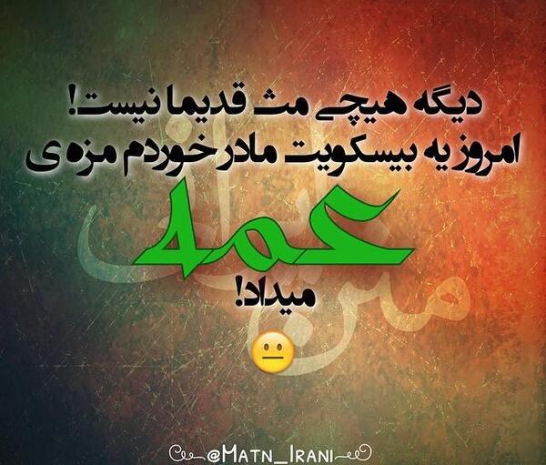 عکس نوشته من چجور ادمیم