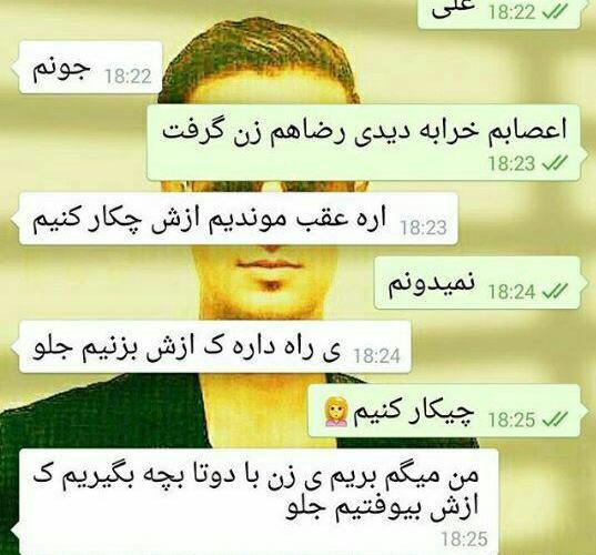 عکس نوشته من چجور ادمیم