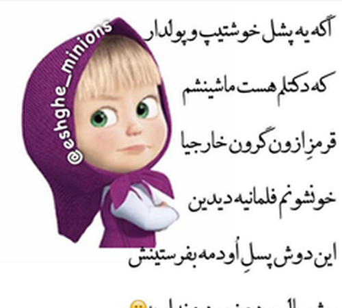عکس نوشته من چجور ادمیم