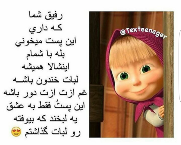 عکس نوشته من چجور ادمیم