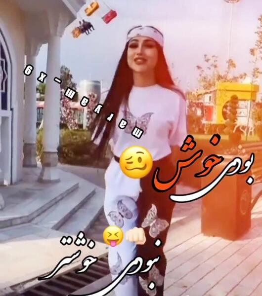 عکس نوشته من چجور ادمیم