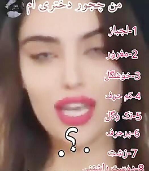 عکس نوشته من چجور ادمیم