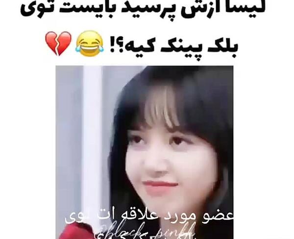 عکس خانواده لیسا