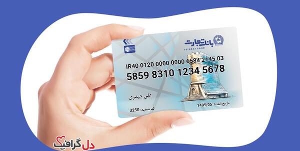 عکس فیش حقوقی مدیرعامل بانک رفاه