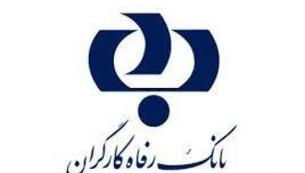 عکس فیش حقوقی مدیرعامل بانک رفاه