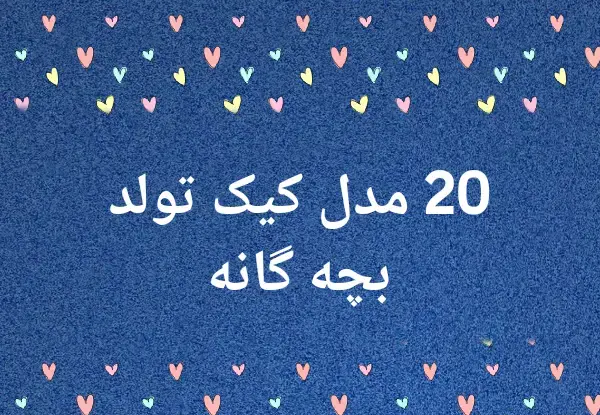 عکس مدل نقاشی برای کودکان 8 ساله