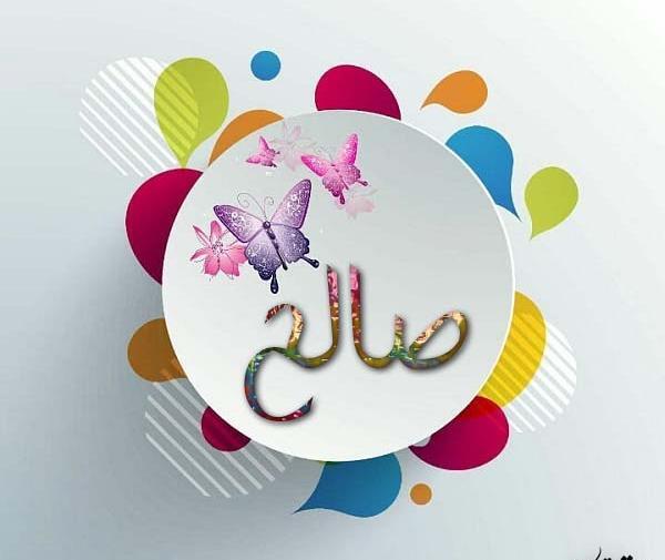 عکس صالح پروفایل