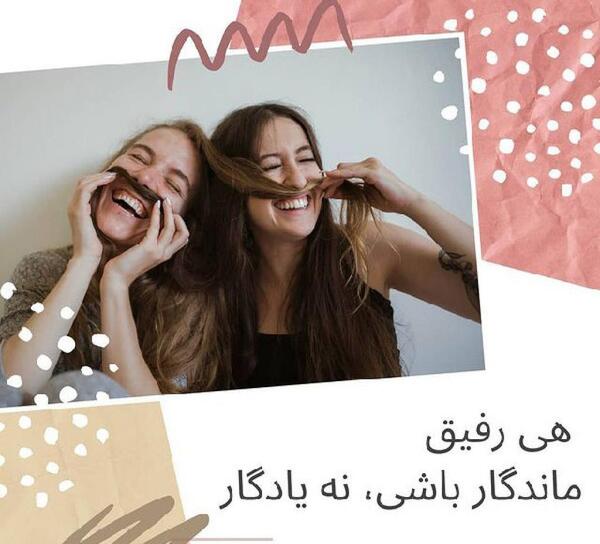 عکس نوشته رفیق یکی یدونه