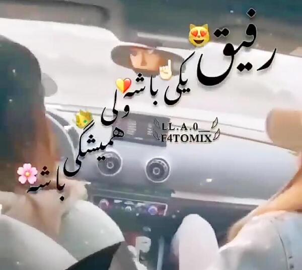 عکس نوشته رفیق یکی یدونه