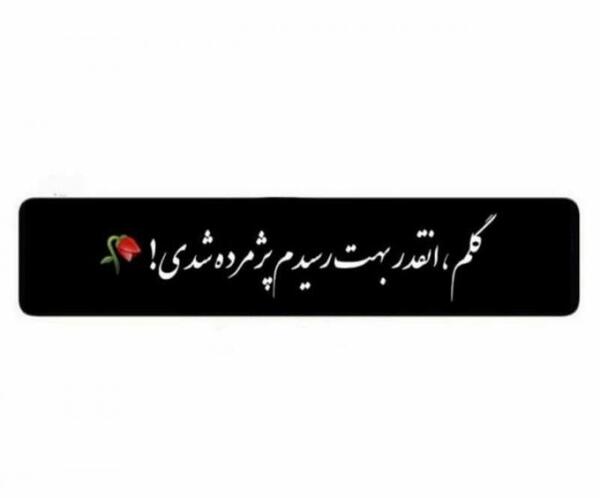 عکس گل پژمرده پروفایل