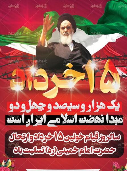 عکس دستگیری امام زمان قلابی