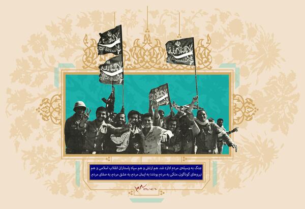 عکس وضعیت هفته دفاع مقدس