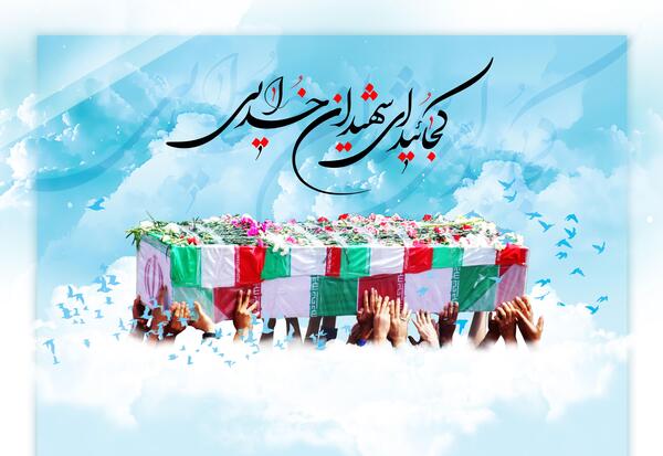 عکس وضعیت هفته دفاع مقدس