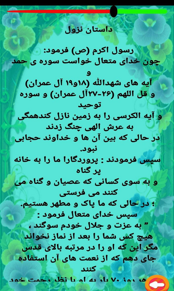 عکس آیت الکرسی برای صفحه موبایل
