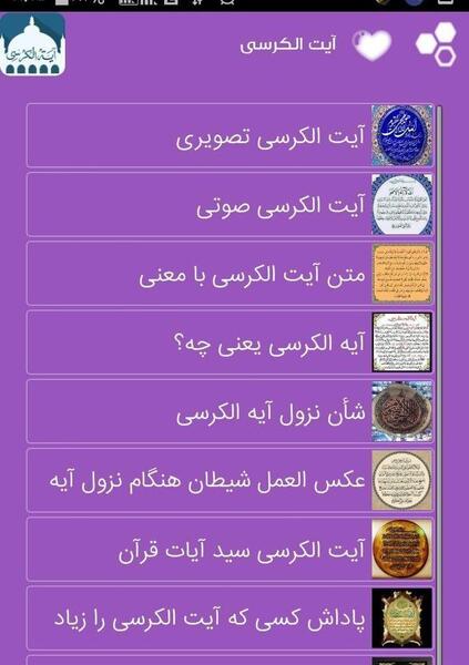 عکس آیت الکرسی برای صفحه موبایل
