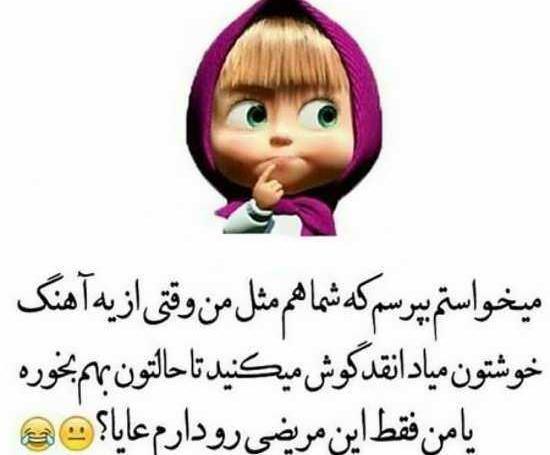 عکس های خنده دار فانتزی