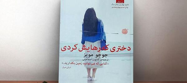 عکس شایان در رمان زیباترین اجبار