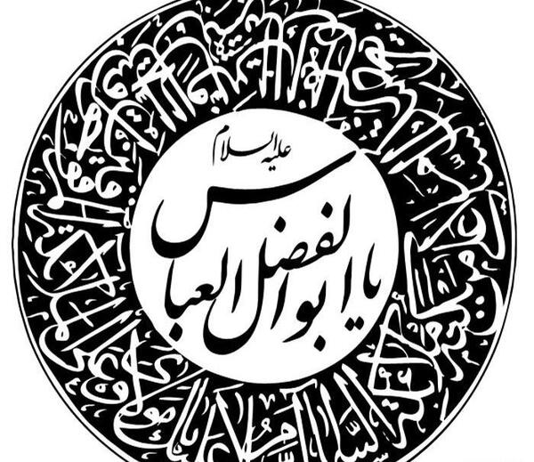 عکس تصویر ابوالفضل