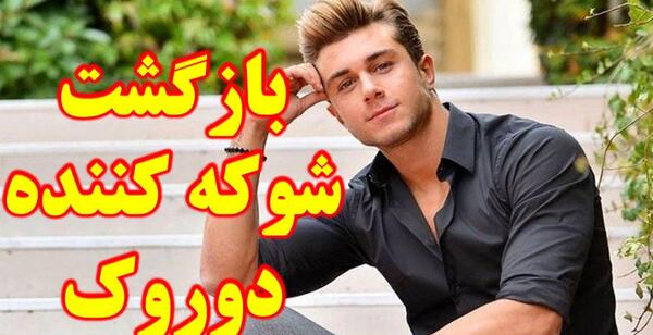 عکس دوروک و آسیه در فیلم خواهران و برادران