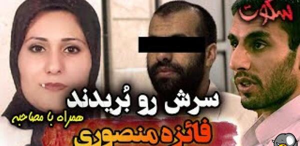 عکس همسر عبدالمالک ریگی