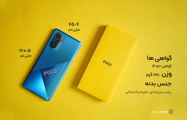 عکس گوشی پوکو اف تری