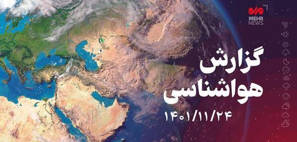 عکس بارش باران کرمانشاه