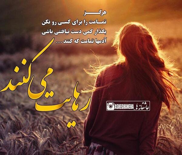 عکس پروفایل عاشقانه غمگین جدایی