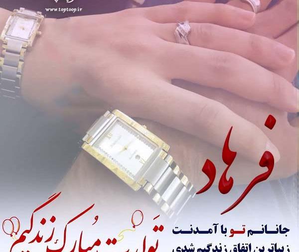عکس نوشته فرهاد مریم
