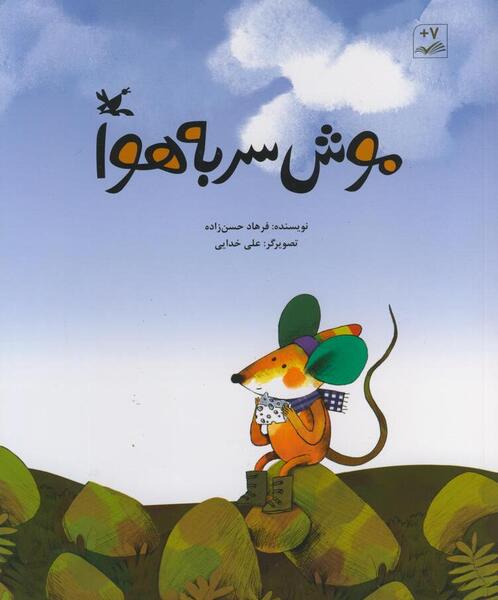عکس نوشته فرهاد مریم