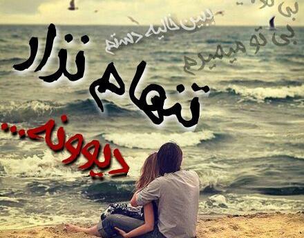 عکس نوشته فرهاد مریم