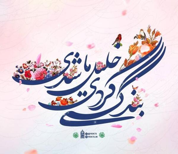 عکس نوشته عید قربان جدید