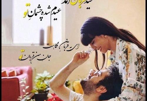 عکس نوشته عید قربان جدید