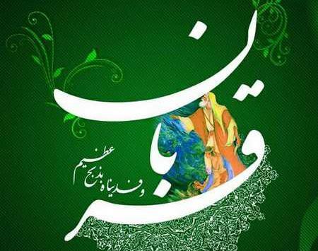 عکس نوشته عید قربان جدید