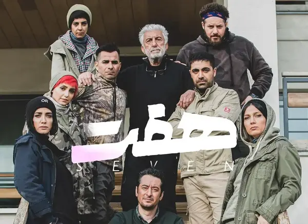 عکس برنامه هفت خان قسمت هفت