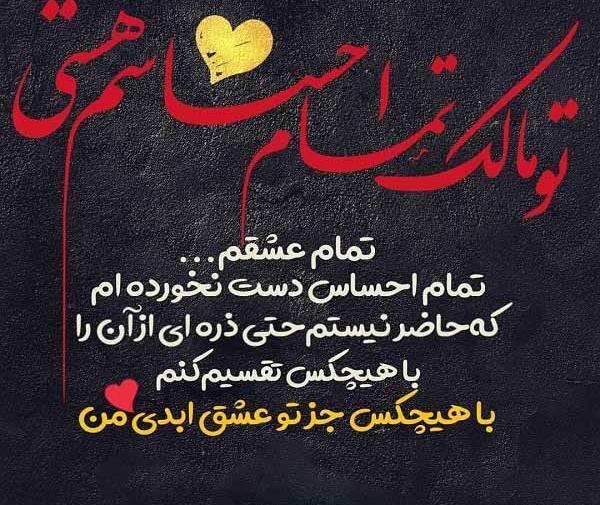 عکس پروفایل عشقم عاشقتم