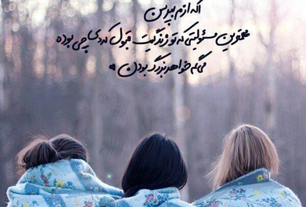 عکس پروفایل چهار خواهر بدون متن
