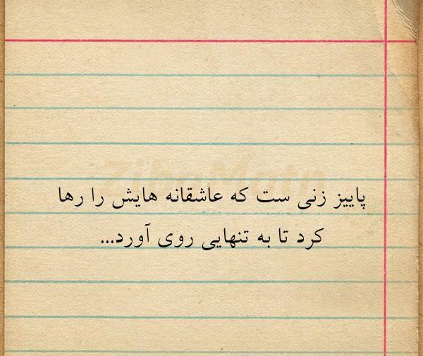 عکس استوری پاییز اومد