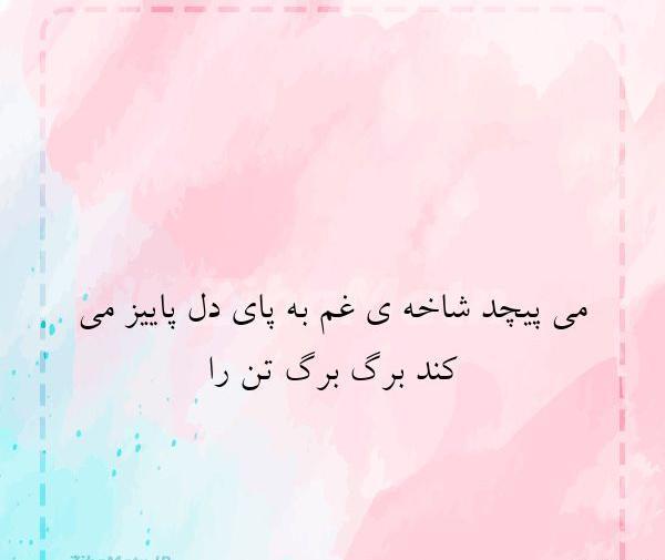 عکس استوری پاییز اومد