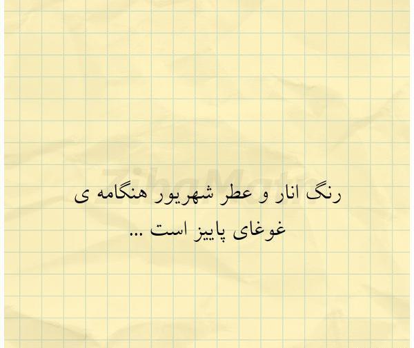عکس استوری پاییز اومد